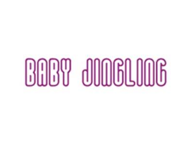 BABYJINGLING（精灵宝贝）