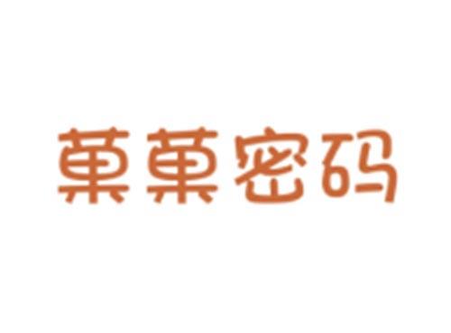 菓菓密码