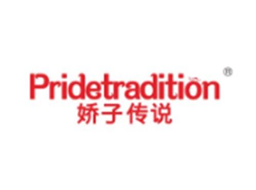 娇子传说
PRIDETRADITION