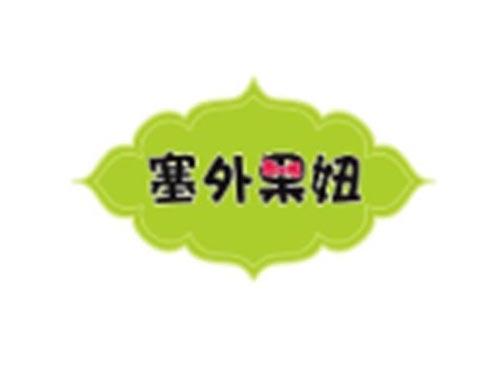 塞外果妞