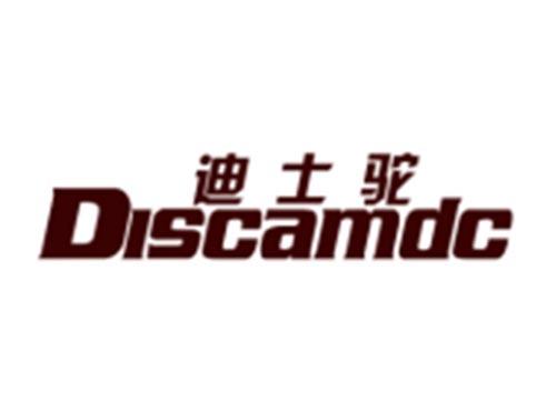 迪士驼+DISCAMDC