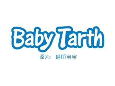 BABYTARTH（塔斯宝宝）