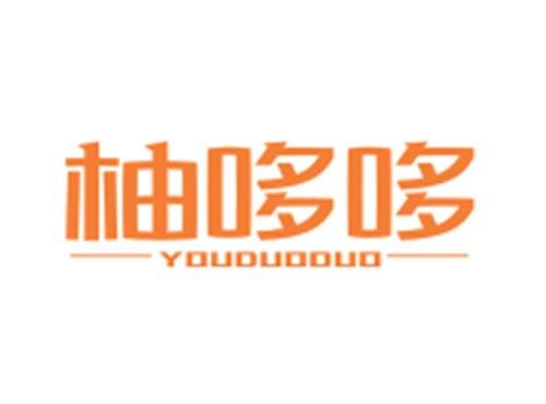 柚哆哆YOUDUODUO