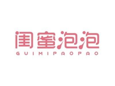 闺蜜泡泡GUIMIPAOPAO