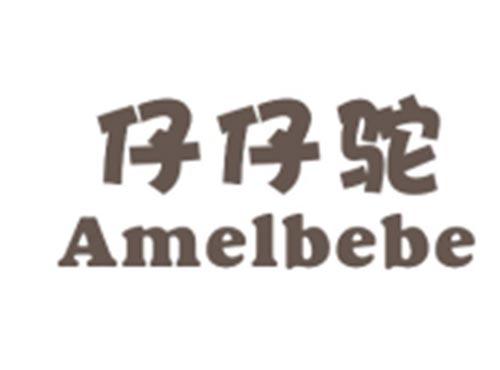 仔仔驼