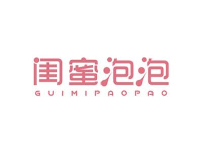 闺蜜泡泡GUIMIPAOPAO