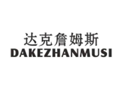 达克詹姆斯DAKEZHANMUSI