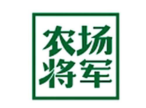 农场将军