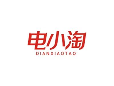 电小淘DIANXIAOTAO