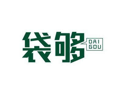 袋够DAIGOU