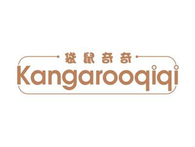 袋鼠奇奇KANGAROOQIQI