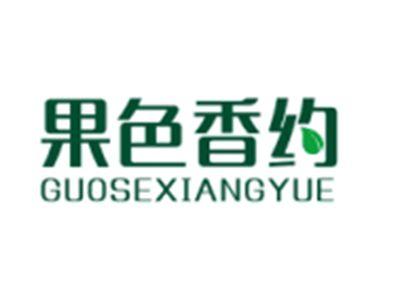 果色香约GUOSEXIANGYUE