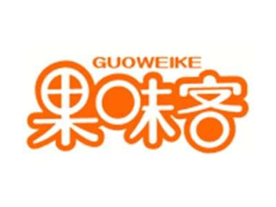 果味客GUOWEIKE
