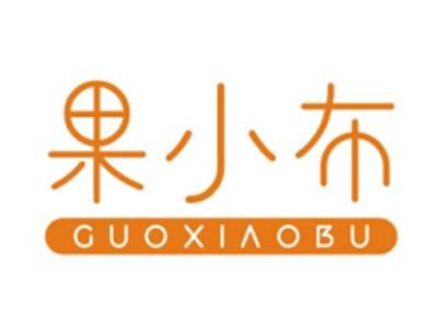 果小布GUOXIAOBU