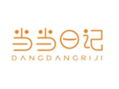 当当日记DANGDANGRIJI