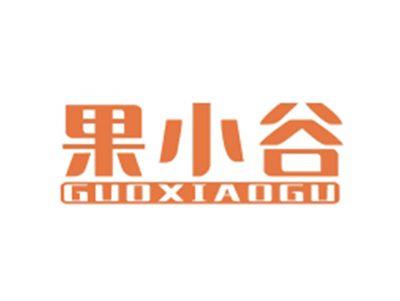 果小谷GUOXIAOGU