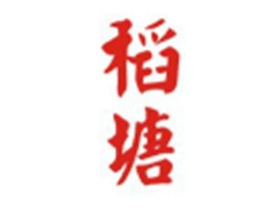 稻塘