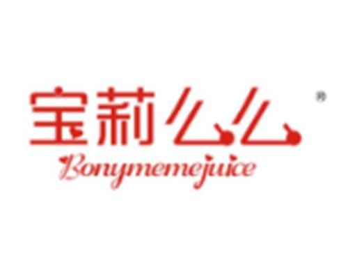 宝莉么么