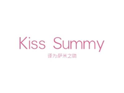 KISSSUMMY（萨米之吻）