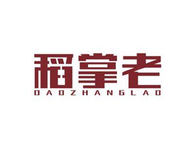 稻掌老DAOZHANGLAO