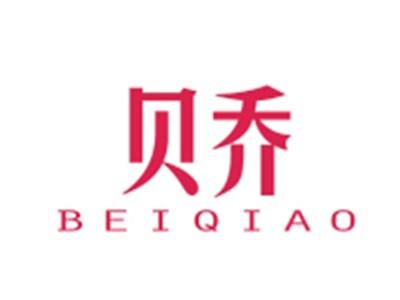 贝乔BEIQIAO