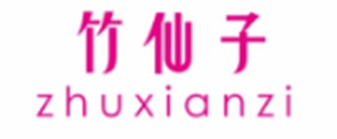 竹仙子ZHUXIANZI