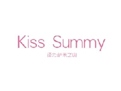 KISSSUMMY（萨米之吻）