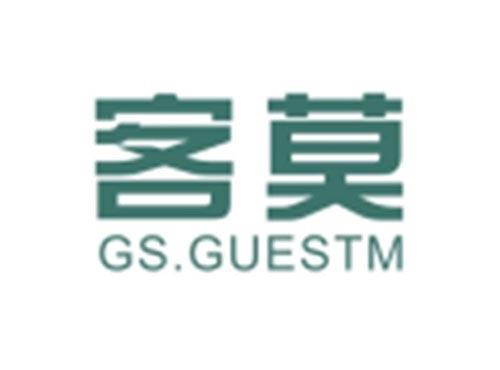 客莫GS.GUESTM