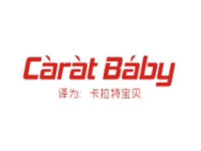 CARATBABY（卡拉特宝贝）