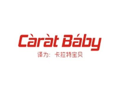 CARATBABY（卡拉特宝贝）
