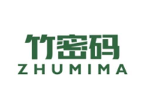 竹密码ZHUMIMA