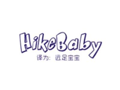 HIKEBABY(远足宝宝）