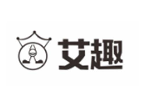 艾趣