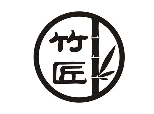 竹匠