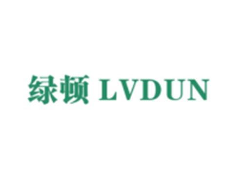绿顿LVDUN