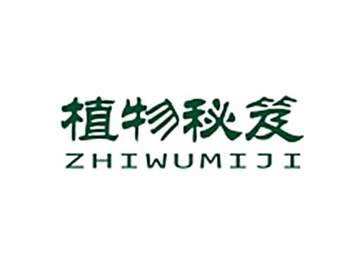 植物秘笈ZHIWUMIJI