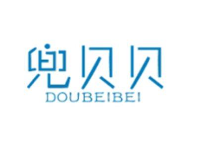 兜贝贝DOUBEIBEI