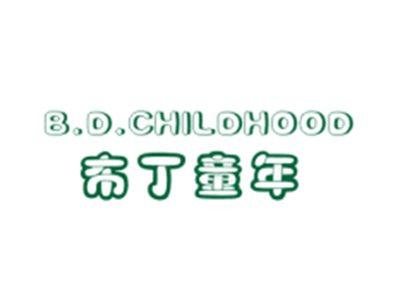 布丁童年B.D.CHILDHOOD