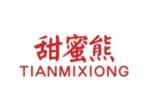 甜蜜熊TIANMIXIONG