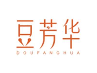 豆芳华DOUFANGHUA