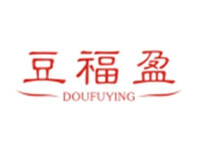 豆福盈DOUFUYING