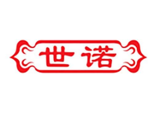 世诺