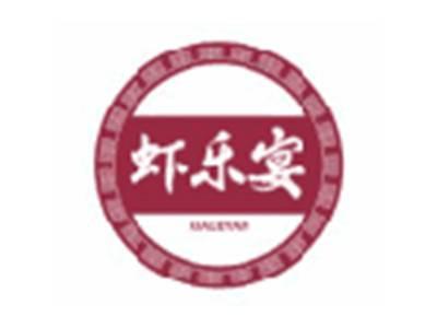 虾乐宴XIALEYAN