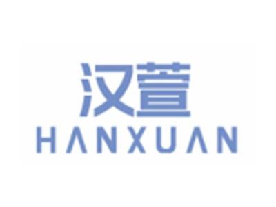 汉萱HANXUAN