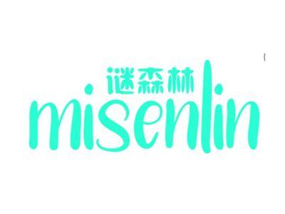 谜森林MISENLIN