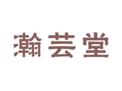 瀚芸堂