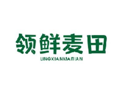 领鲜麦田LINGXIANMAITIAN