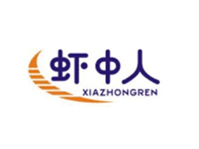 虾中人XIAZHONGREN