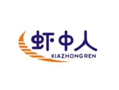 虾中人XIAZHONGREN
