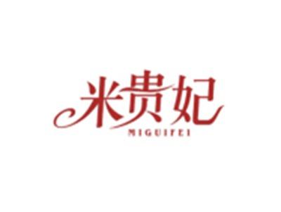 米贵妃MIGUIFEI